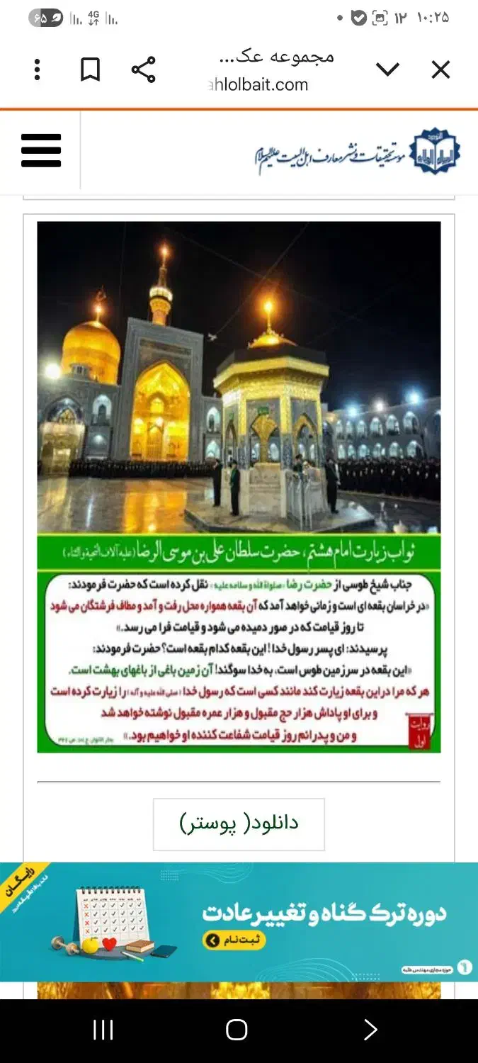 مشهد فوری وارزان|تور و چارتر|آران و بیدگل, |دیوار