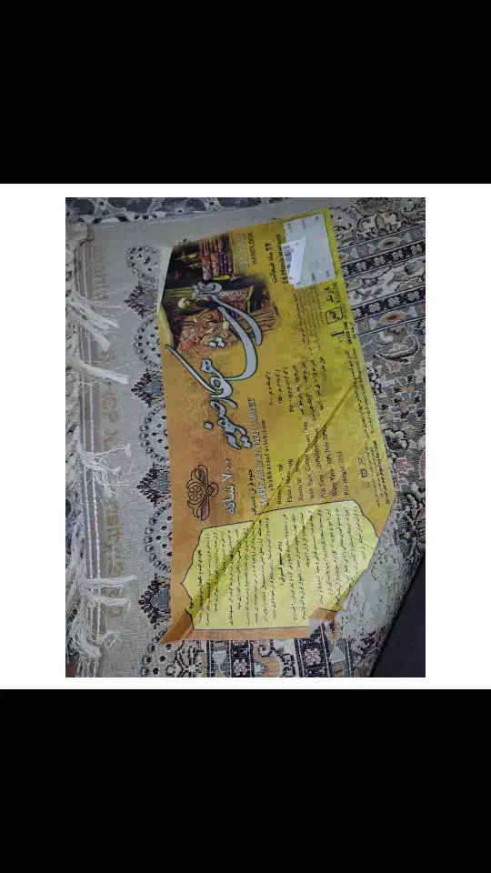 فرش 12متری شاهکارصفویه|فرش|شیراز, زرهی|دیوار