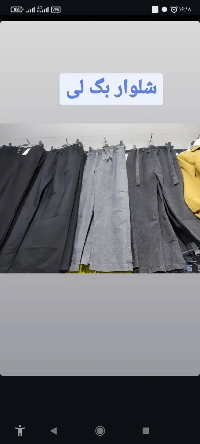 لباس زنانه|کفش و لباس بچه|جوانرود, |دیوار