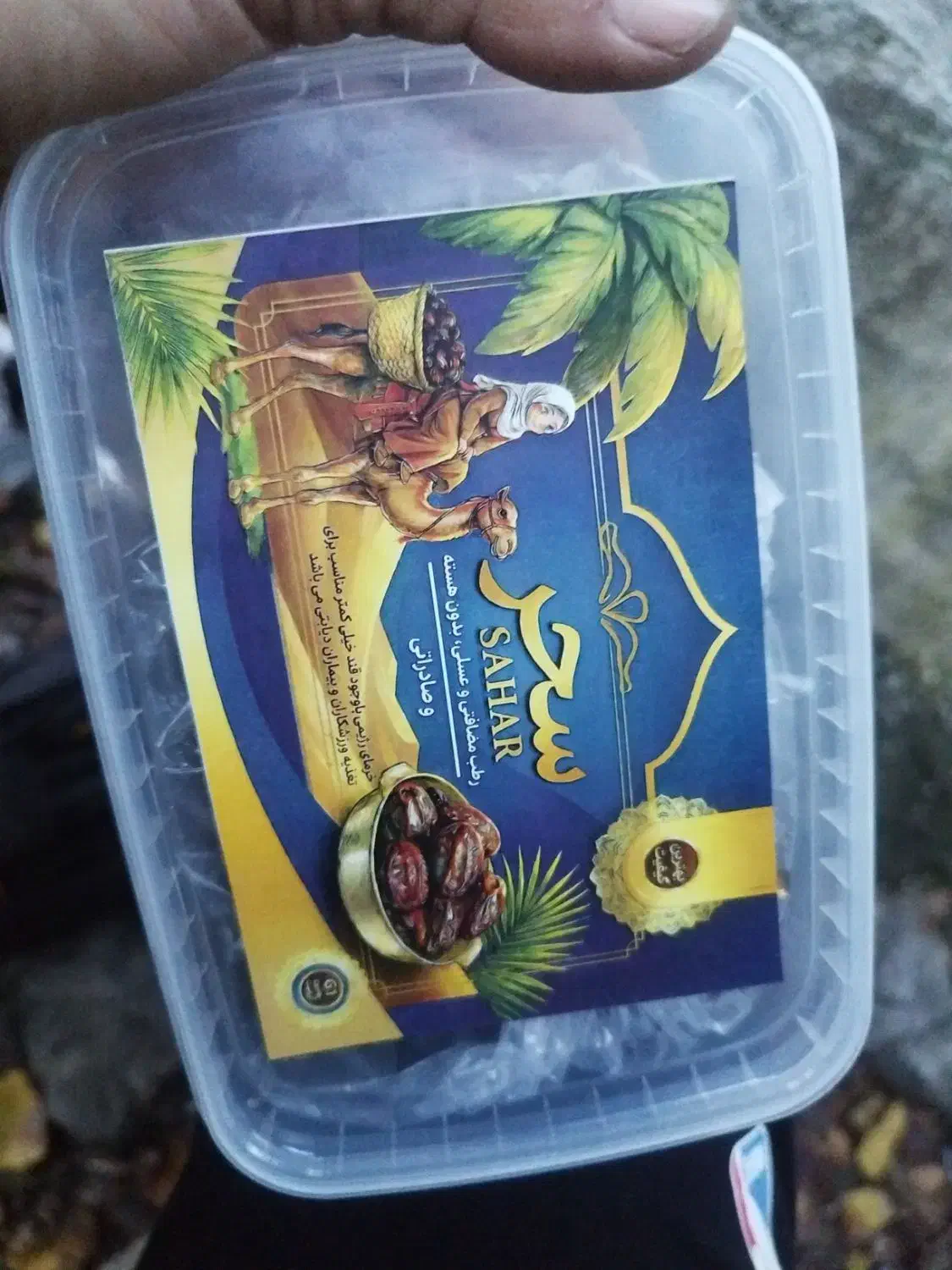 خرمای رژیمی سحر ، طبیعی ، کمقند ، بستهبندی لوکس|خوردنی و آشامیدنی|بابل, |دیوار