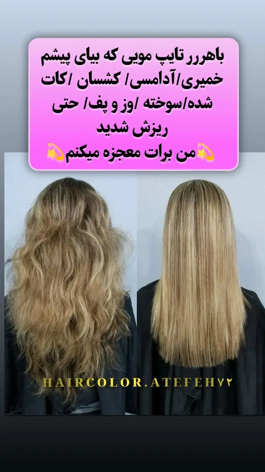 آف ویژه|خدمات آرایشگری و زیبایی|خان ببین, |دیوار