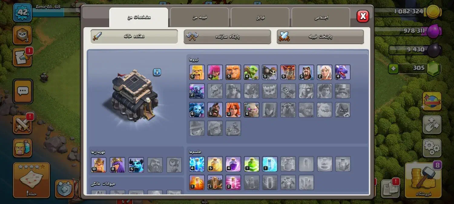 اکانت کلش آف کلنز|کنسول، بازی ویدئویی و آنلاین|محمدشهر, جعفرآباد|دیوار