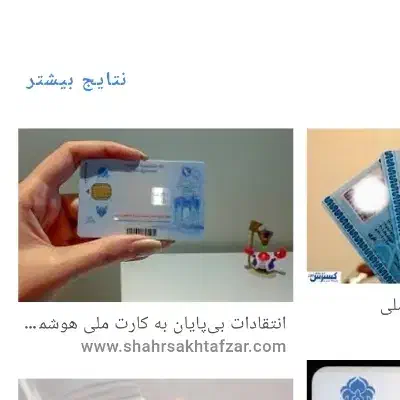 گمشده|اشیا|سرپل ذهاب, |دیوار