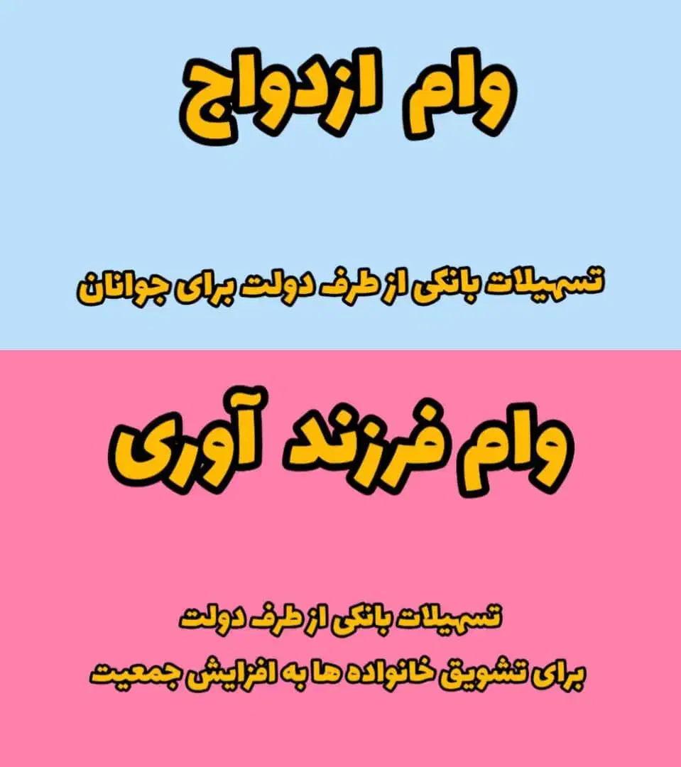 همایش تعیین شعبه وام ازدواج و فرزند|گردهمایی و همایش|شوش, |دیوار