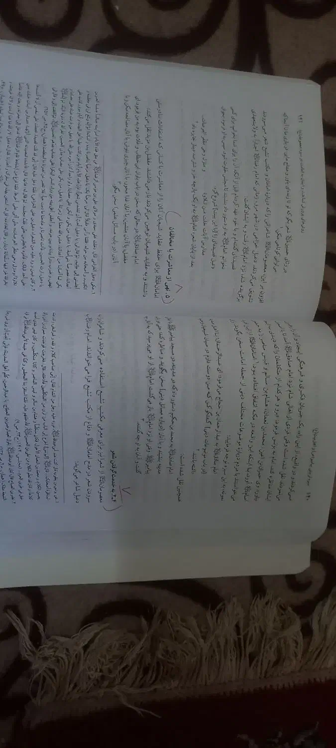 سیره تربیتی پیامبر و اهل بیت (ع)|کتاب و مجله تاریخی|قم, قلعه کامکار|دیوار