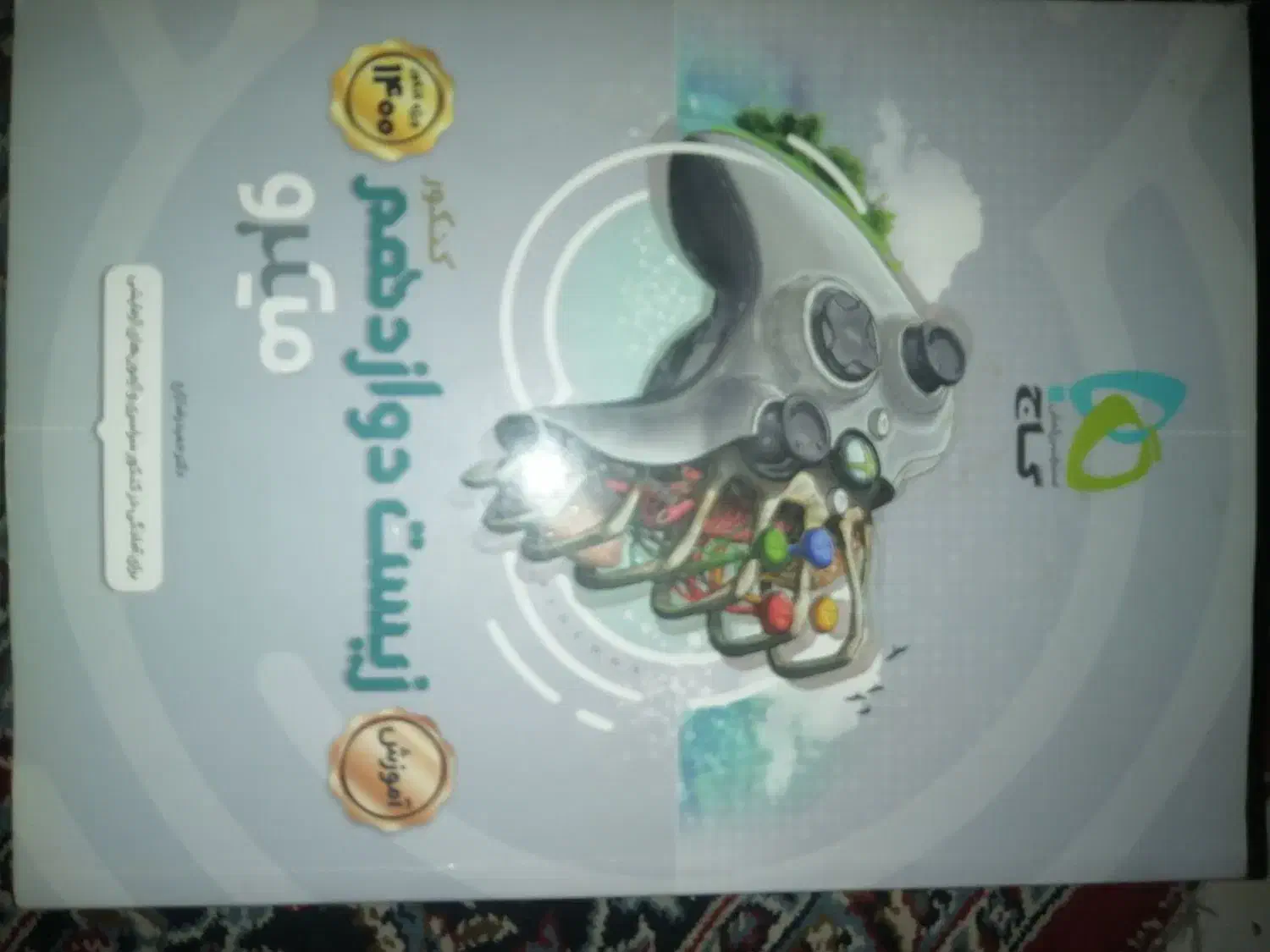 کتاب های درسی کنکور|کتاب و مجله آموزشی|مشهد, ایثار|دیوار