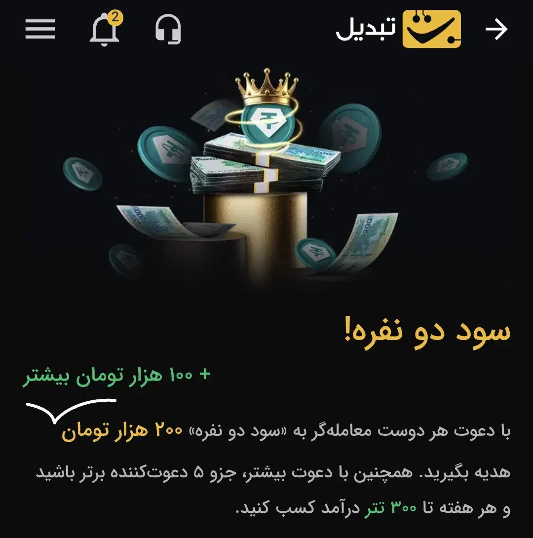 کسب درآمد با صرافی تبدیل|کارت هدیه و تخفیف|خرم‌آباد, |دیوار