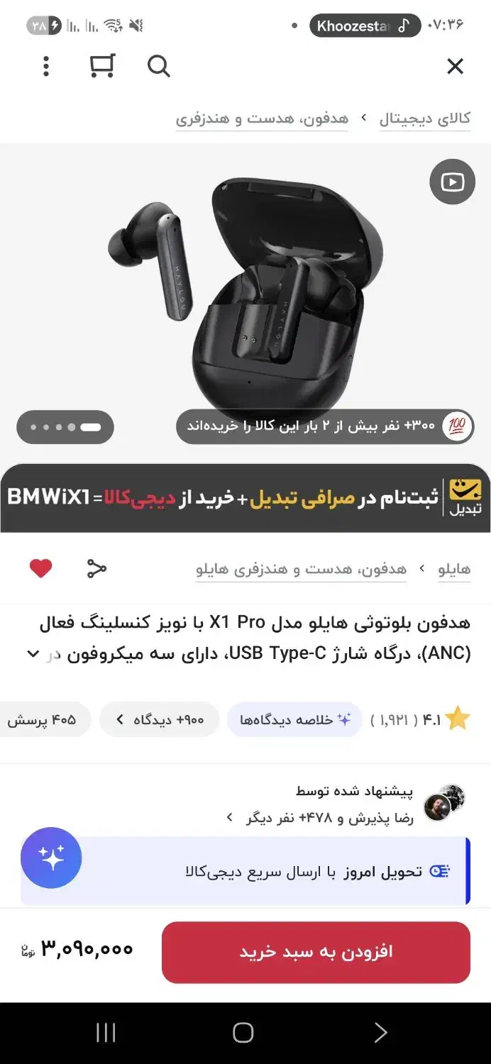هدفون بلوتوثی هایلو x1 pro|لوازم جانبی موبایل و تبلت|قدس, شهرک فرزان|دیوار