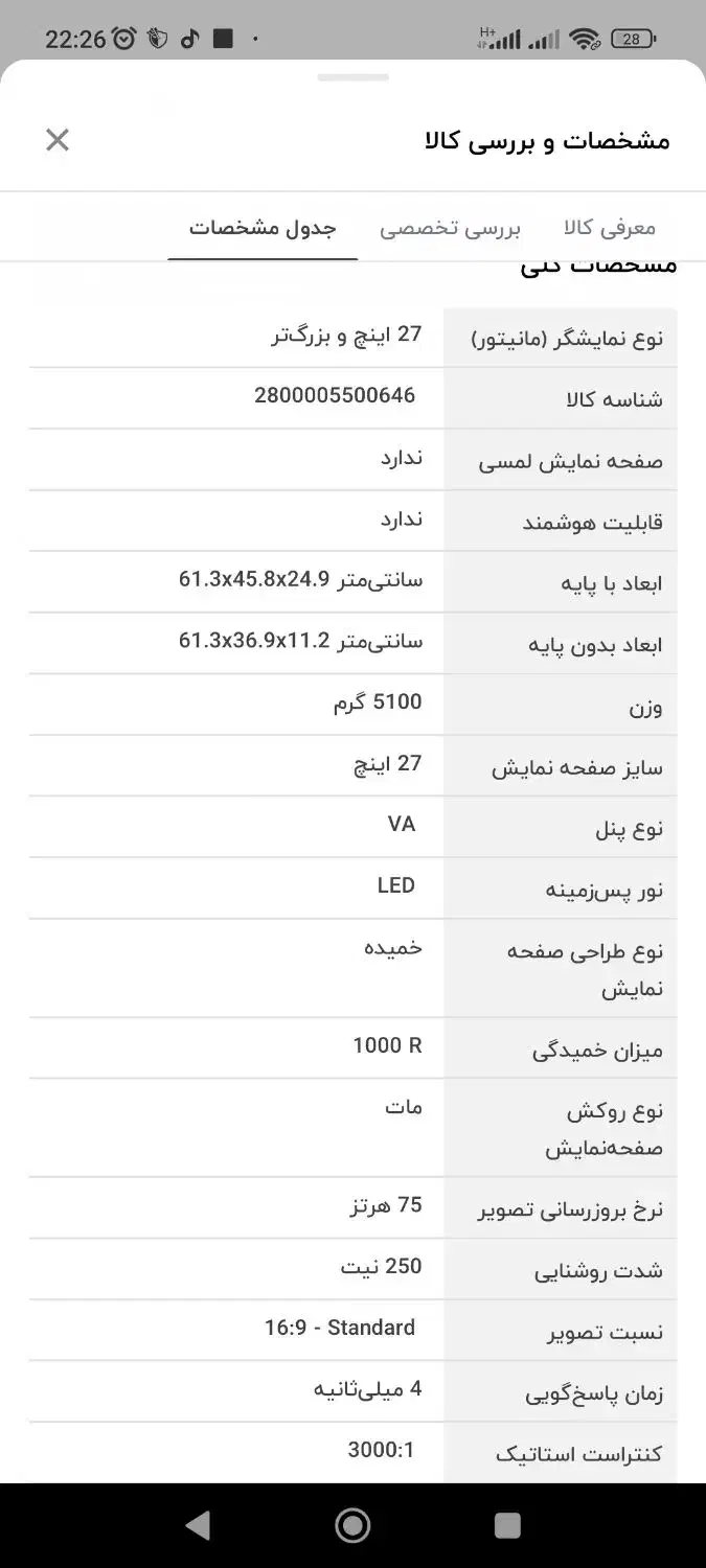 مانیتور خمیده گیمینگ سامسونگ|رایانه رومیزی|تویسرکان, |دیوار