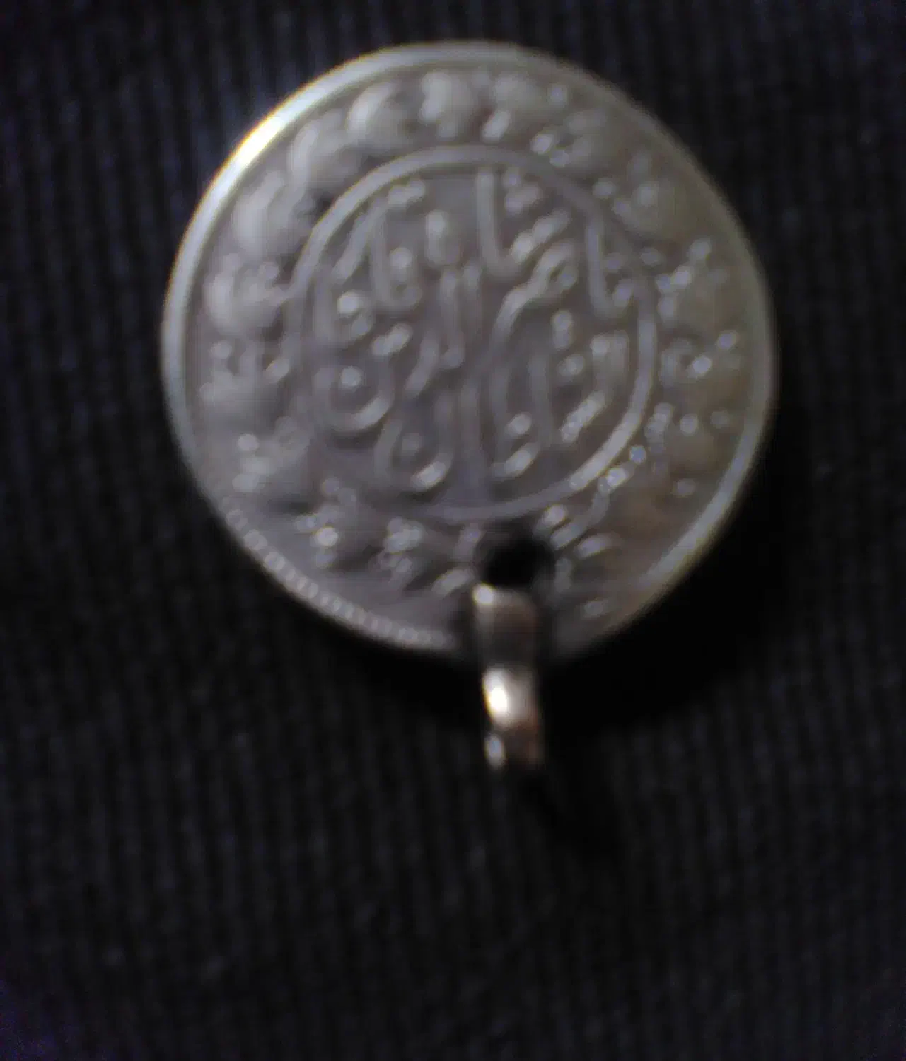 سکه احمد شاه و ناصرالدین شاه و پهلوی|کلکسیون سکه، تمبر، اسکناس|تویسرکان, |دیوار