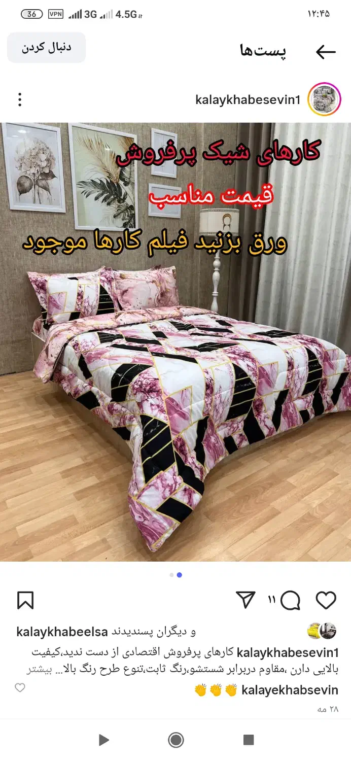 روتختی دونفره سرویس کامل وشش تکیه زیرقیمت بازار|سرویس روتختی|فردیس, سرحدی|دیوار