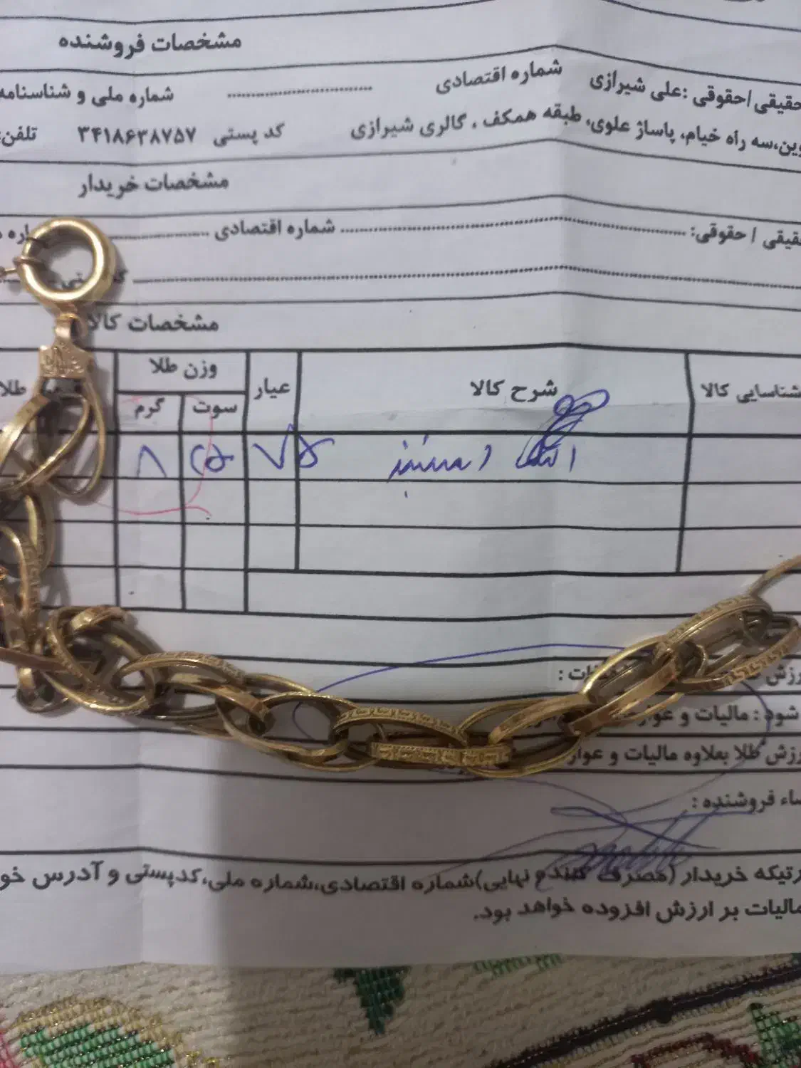 طلا|جواهرات|نظرآباد, نظرآباد|دیوار