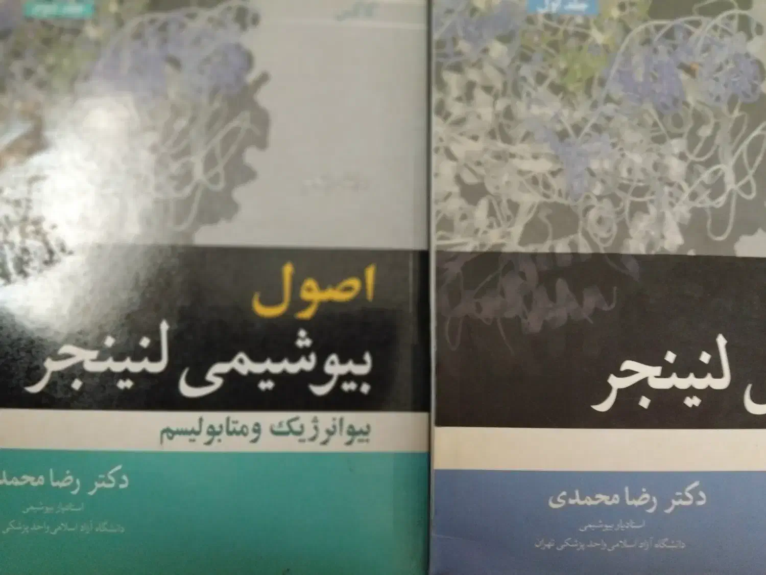 کتاب بیوشیمی لنینجر|کتاب و مجله آموزشی|شیراز, سایت اداری|دیوار