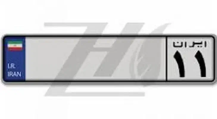 پلاک موتور مفقودی|اشیا|بوشهر, |دیوار