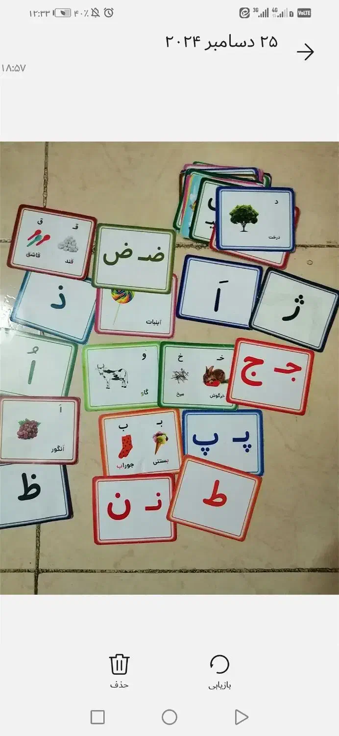 درشهرضا|لوازم التحریر|اصفهان, بهارستان|دیوار