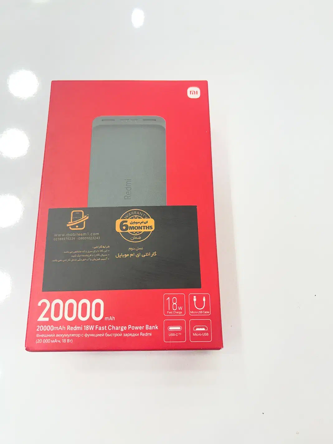 پاور بانک 20هزارشیاومی اصلی شرکتی|لوازم جانبی موبایل و تبلت|مریوان, |دیوار