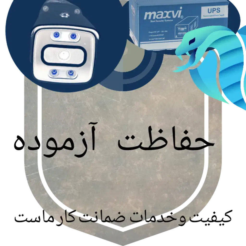 دوربین مداربسته|دوربین مداربسته|مرودشت, فیروزی|دیوار