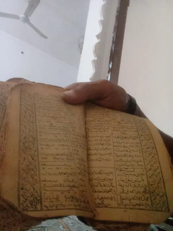 کتاب|کتاب و مجله مذهبی|جیرفت, |دیوار