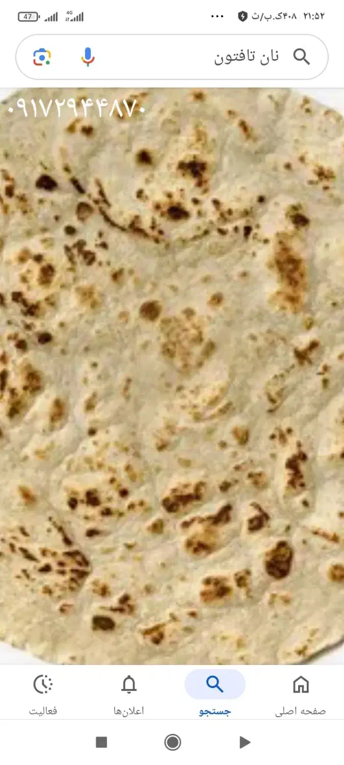 مجوز و وسایل نانوایی|فروشگاه و مغازه|شهرکرد, |دیوار