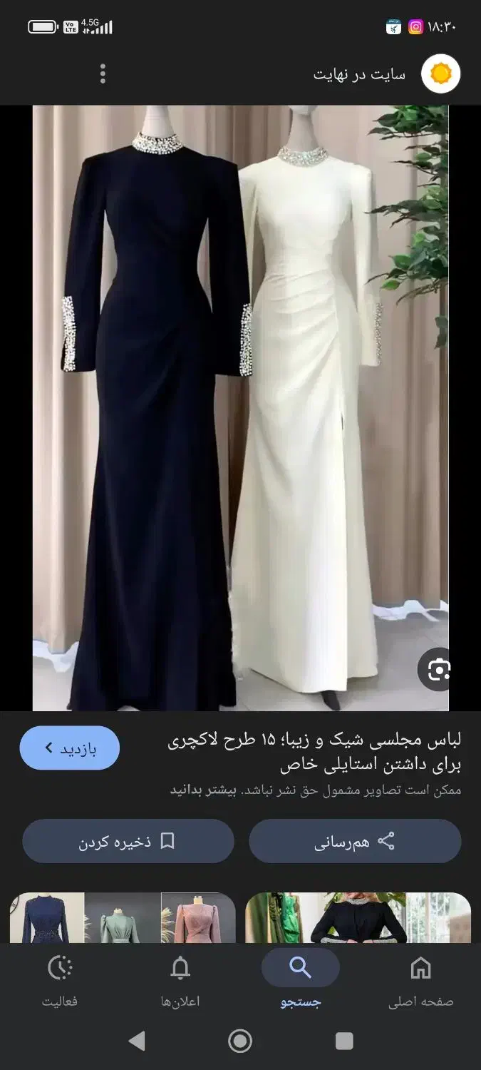 مجلسی  اجاره یا فروش|لباس|هشتگرد, شهرک ارم شرقی|دیوار