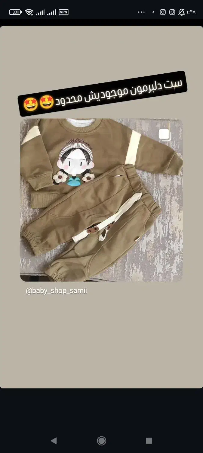 فروشگاه بچگانه سامی جان|کفش و لباس بچه|نورآباد, |دیوار