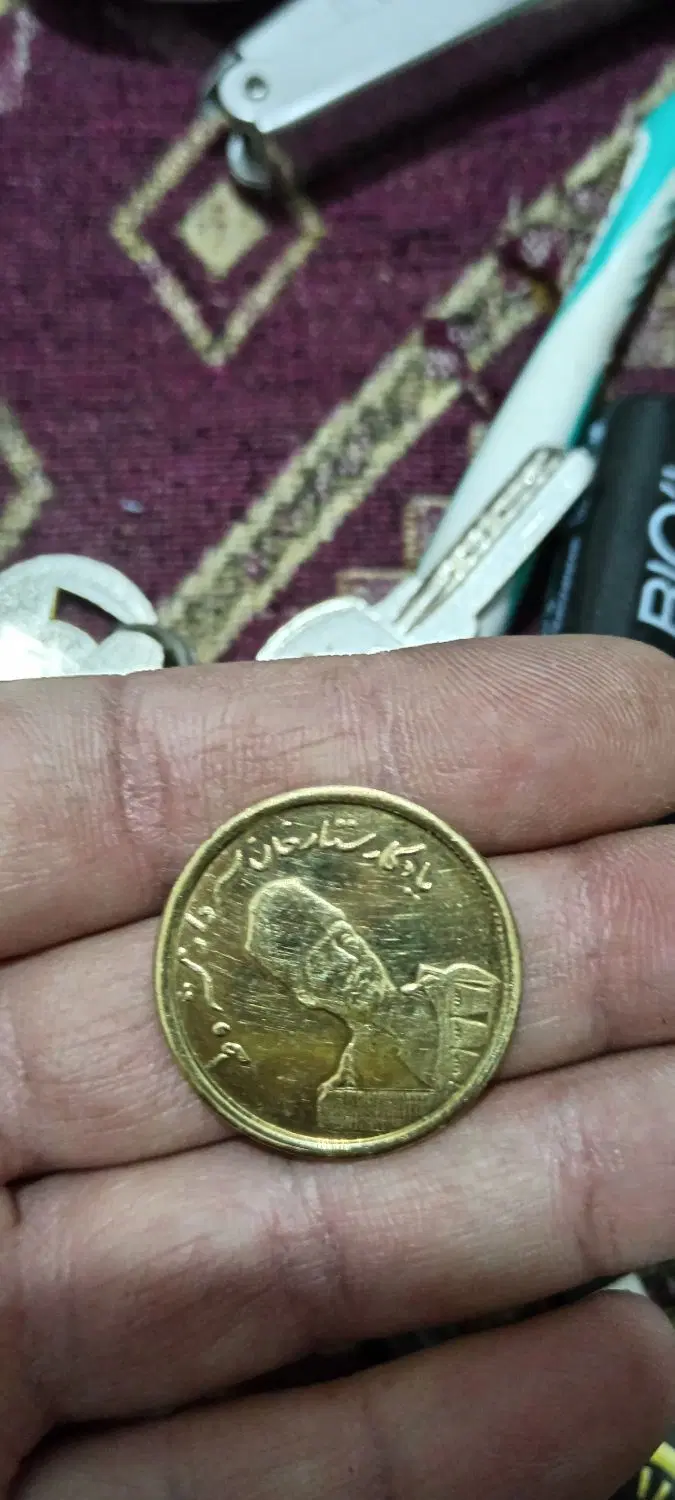 سکه|کلکسیون سکه، تمبر، اسکناس|تهران, بازار|دیوار