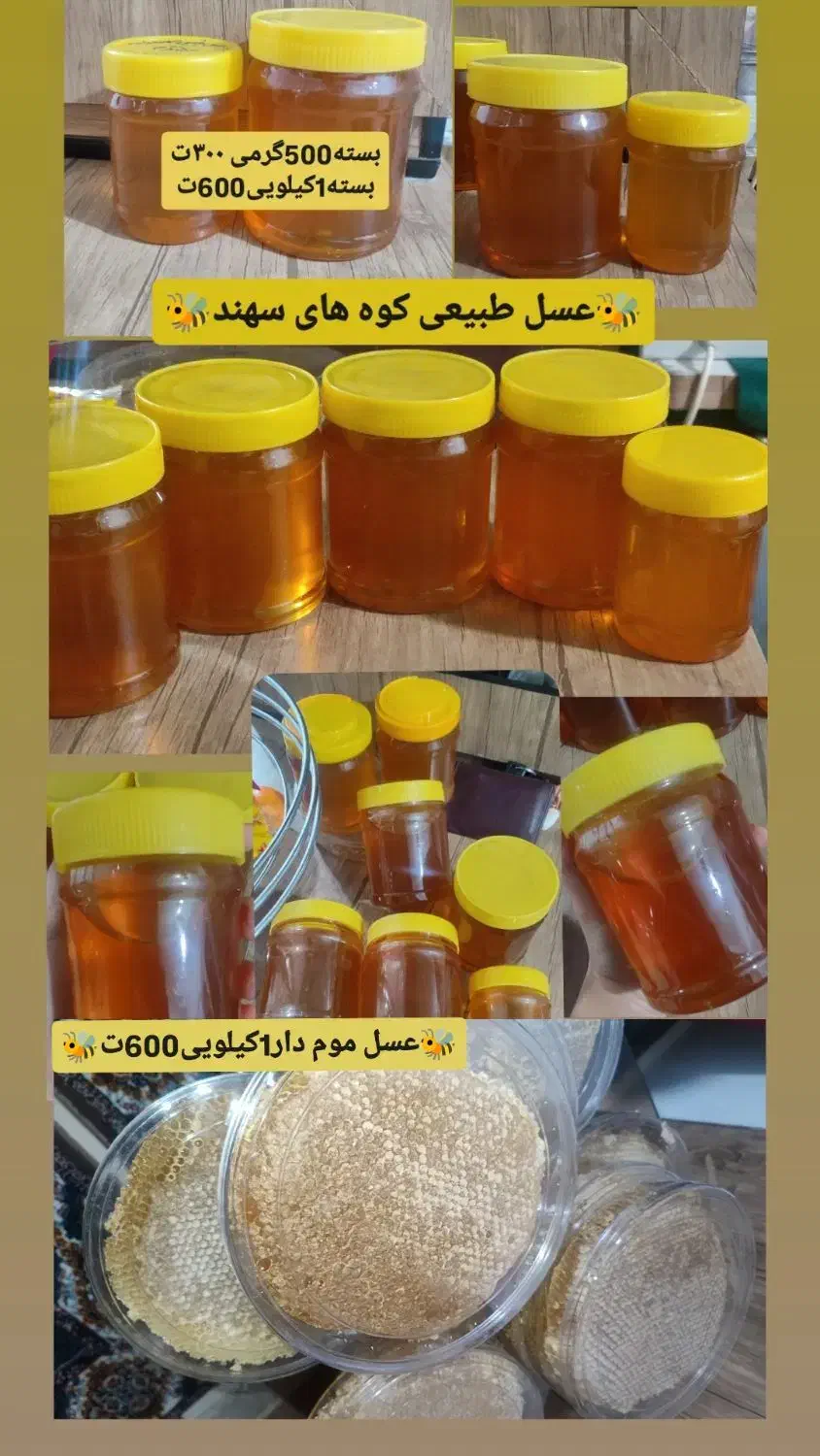 عسل طبیعی|خوردنی و آشامیدنی|رباطکریم, نصیرشهر|دیوار