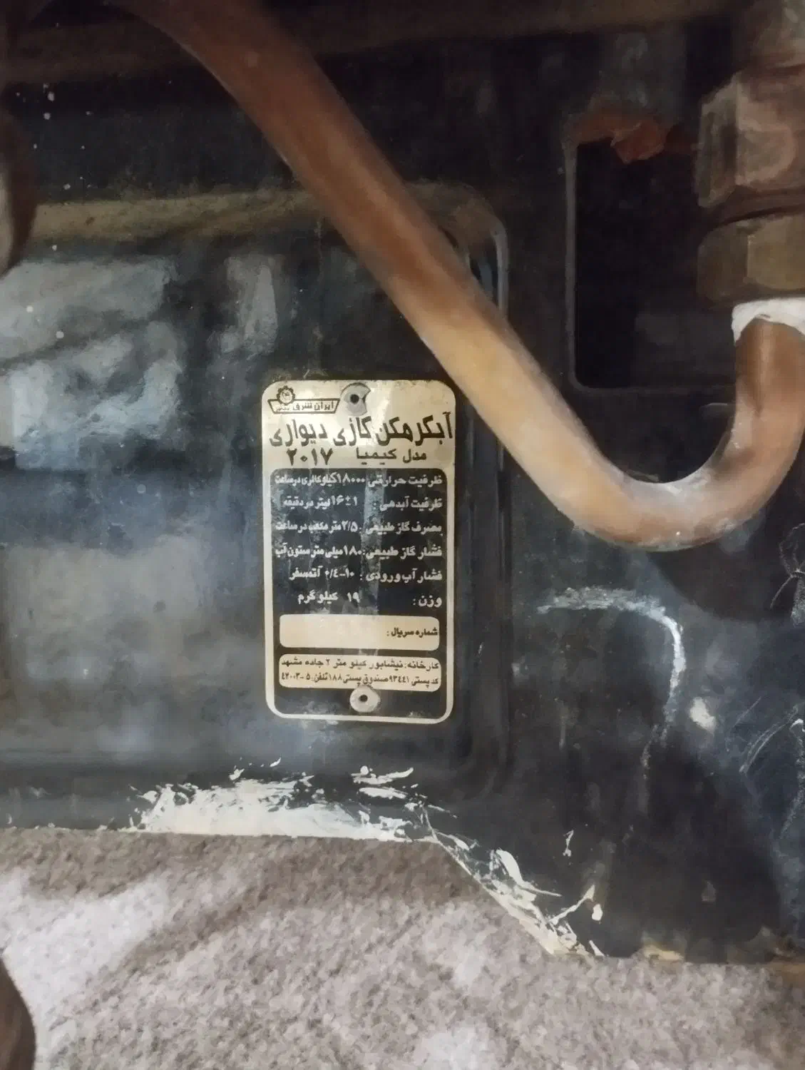 آبگرمکن دیواری ایران شرق|آبگرمکن، پکیج، شوفاژ|مشهد, مصلی (کارمندان اول)|دیوار