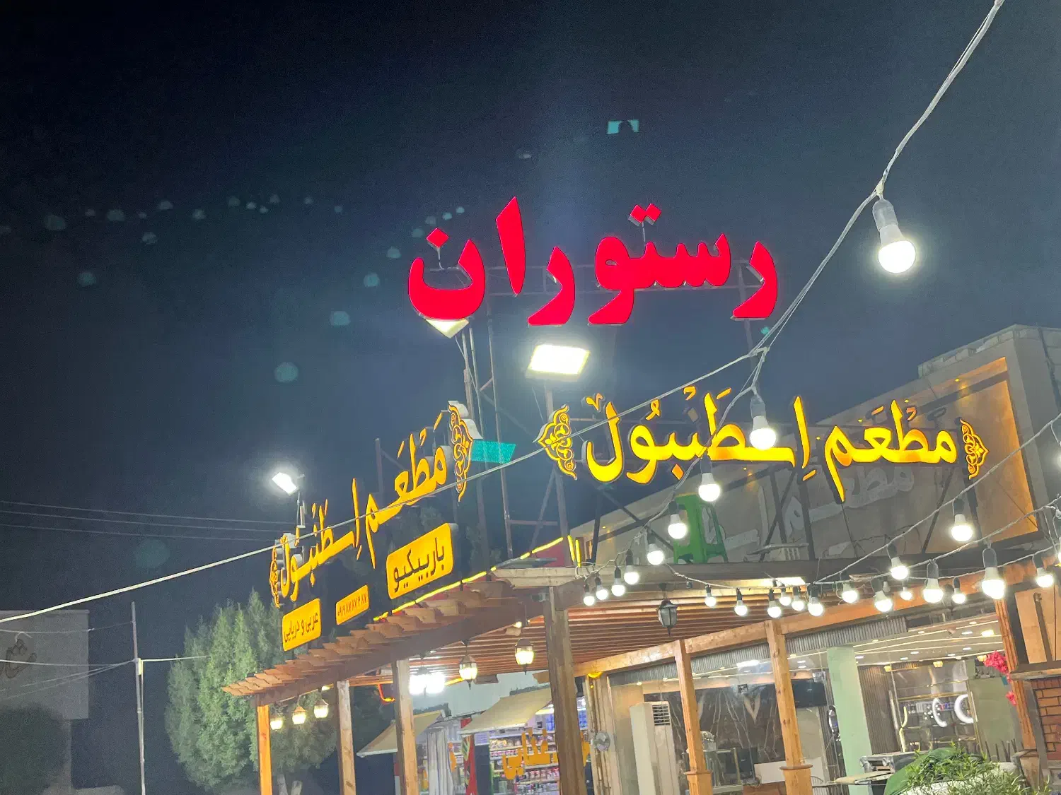 استخدام شاطر نان/ ظرفشور سالن دار /صندوقدار|استخدام خدمات فروشگاه و رستوران|قشم, |دیوار