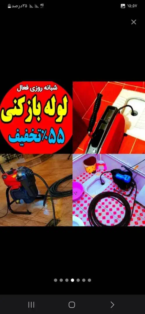 چاهبازکن فنرزن55%تخفیف فنرزنی رفع گرفتگی فنرزدن|خدمات پیشه و مهارت|تهران, جنت‌آباد جنوبی|دیوار