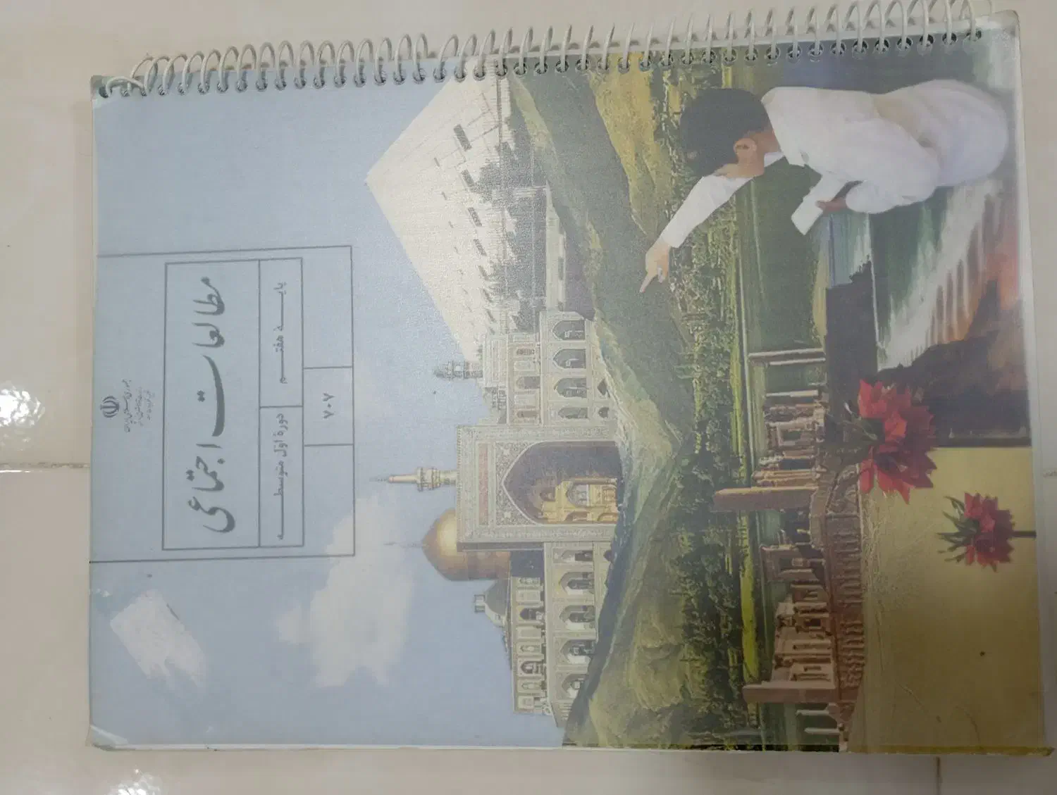 کتاب رایگان|کتاب و مجله ادبی|اهواز, زندوکیلی|دیوار