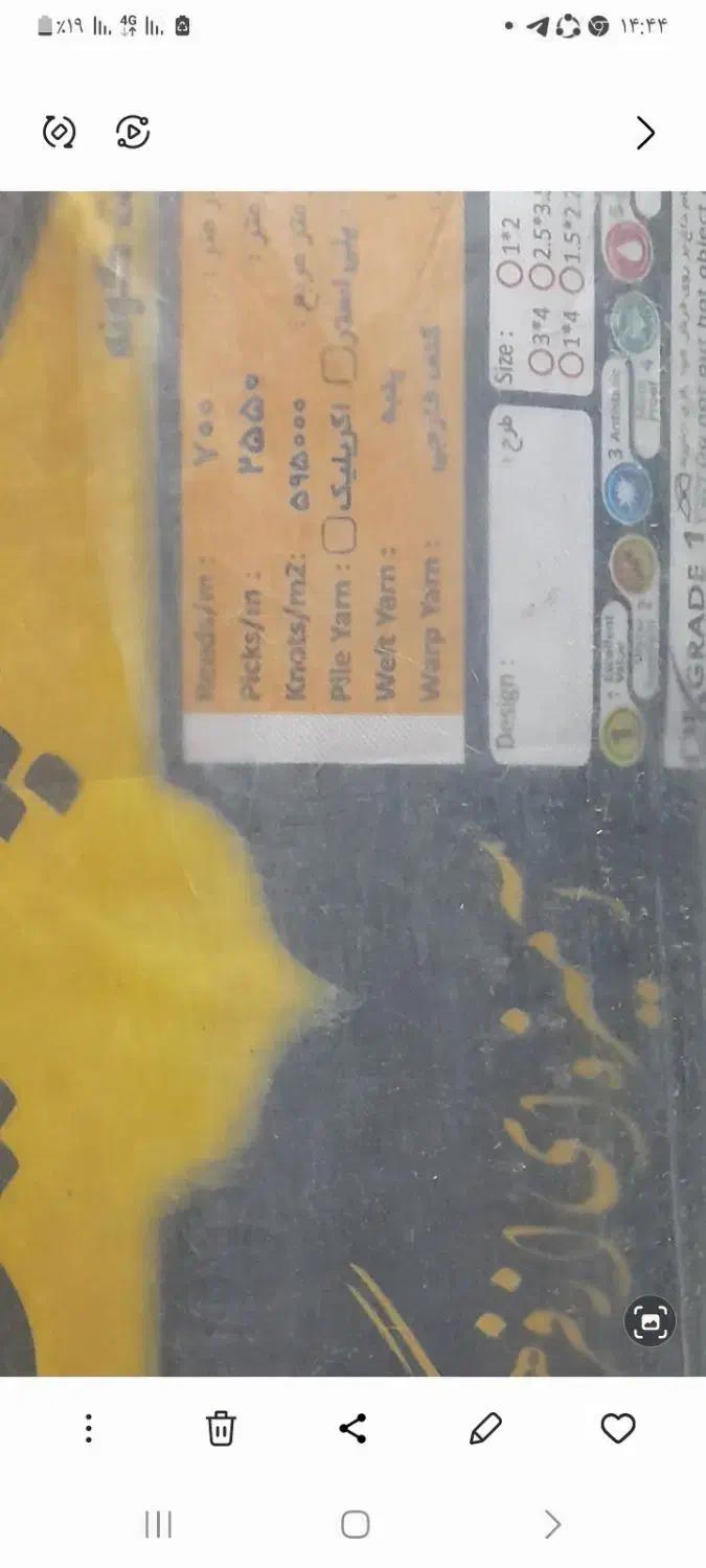 فرش|فرش|دهدشت, |دیوار