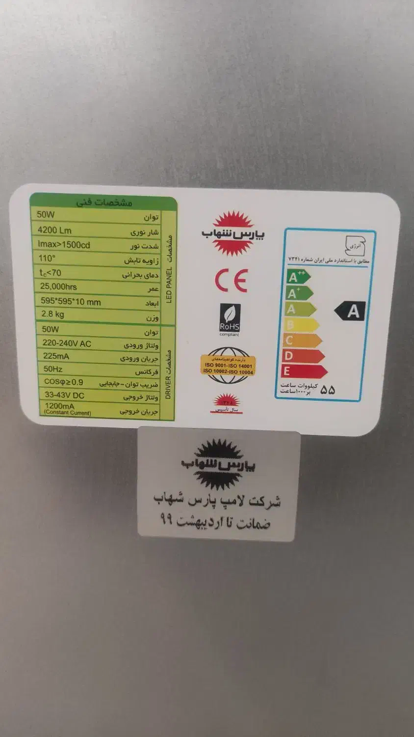 لامپ سقفی روشنایی تایل سقفی لامپ آویز|لامپ و چراغ|قم, آذر (نکویی)|دیوار
