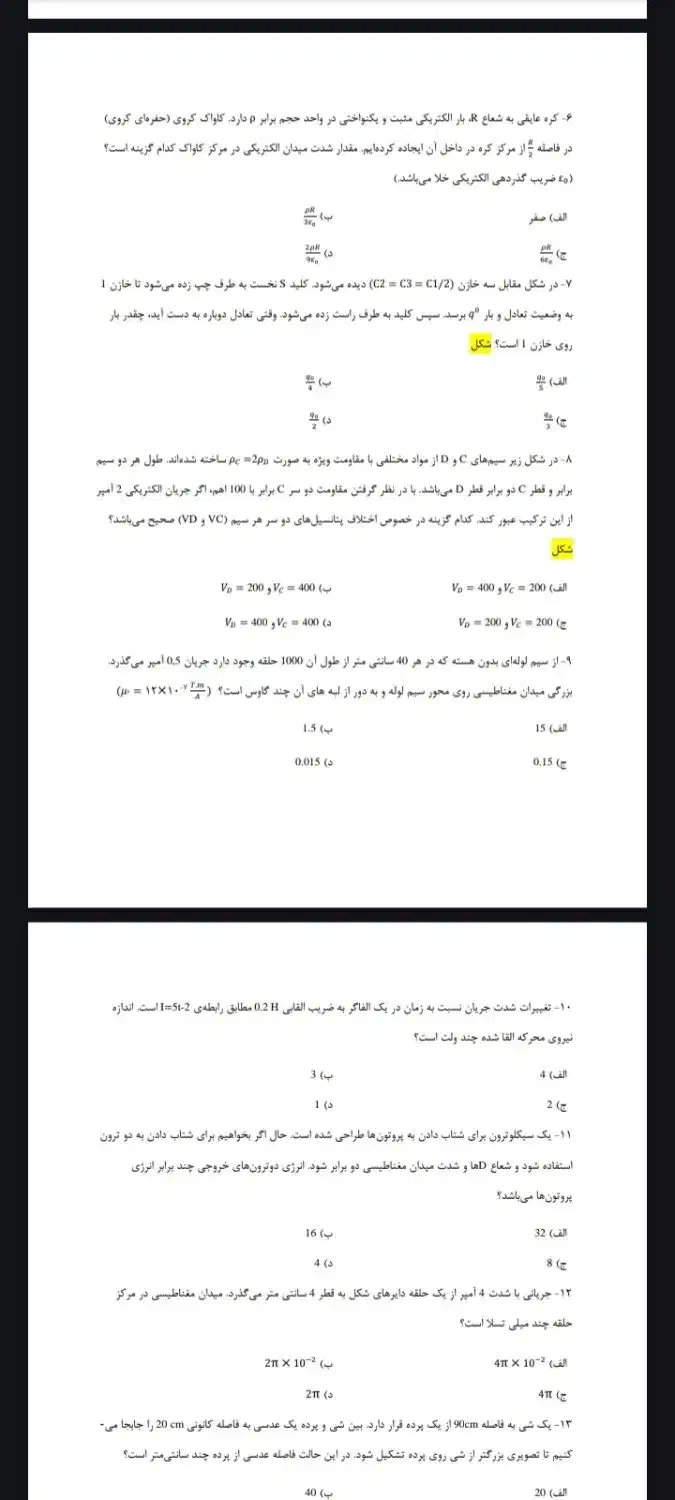 خدمات تایپ، ویرایش، پاورپوینت|خدمات رایانهای و موبایل|تبریز, |دیوار