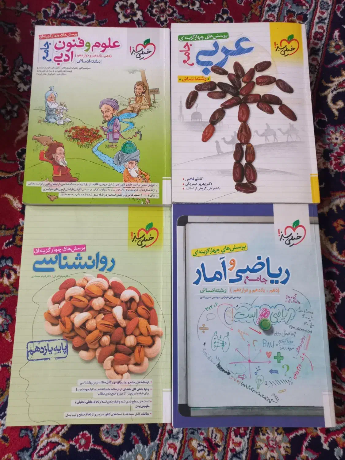 حراج کتاب کنکور انسانی|کتاب و مجله آموزشی|ری, علایین|دیوار