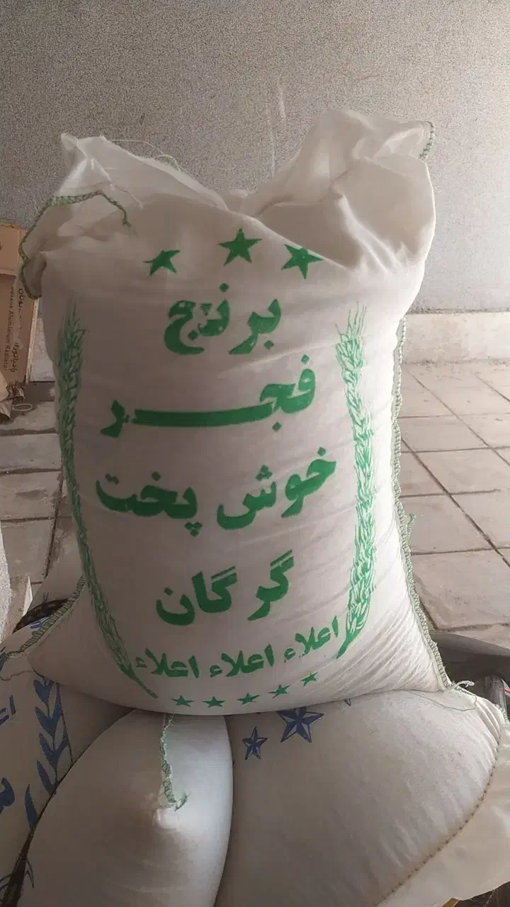 برنج فجر گرگان|خوردنی و آشامیدنی|هشتگرد, شهرک پامچال|دیوار