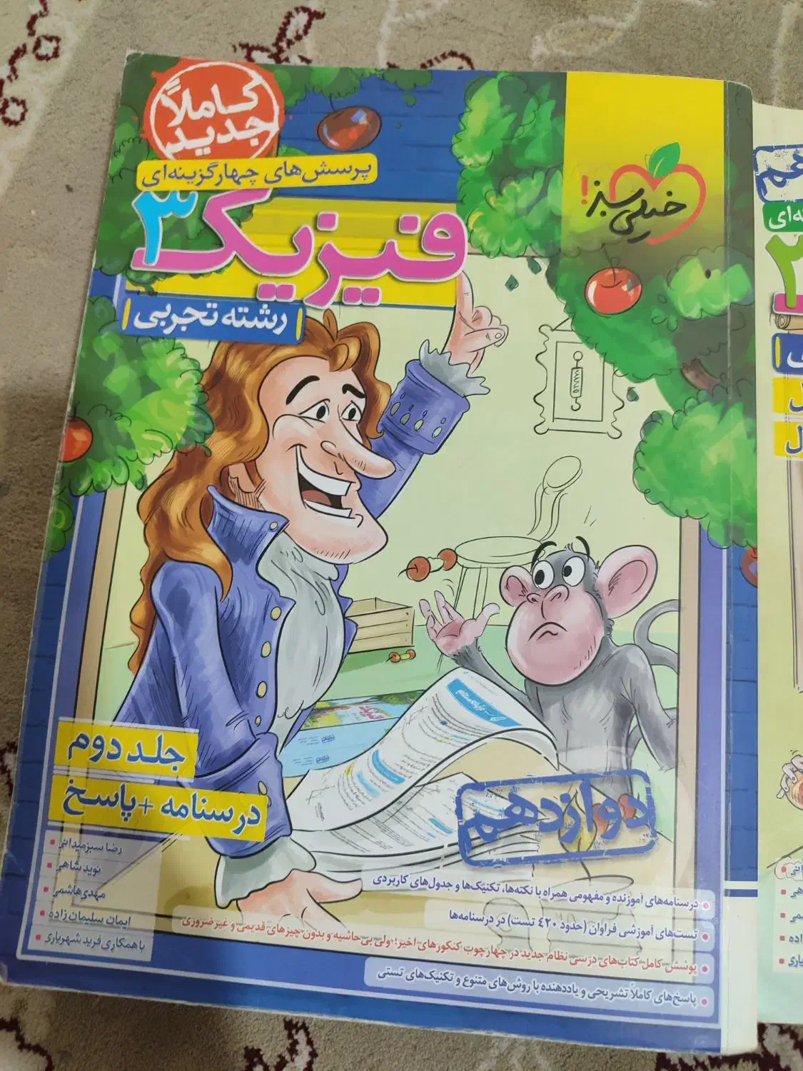 کنکور|کتاب و مجله آموزشی|بندرعباس, |دیوار