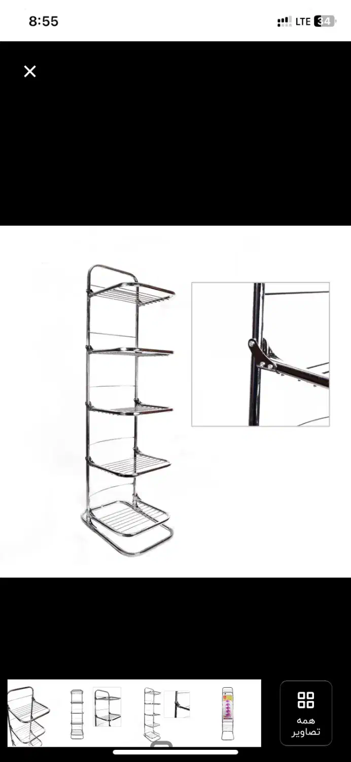 پایه قابلمه|آب‌چکان و نظم‌دهنده ظروف|مشهد, سید رضی|دیوار