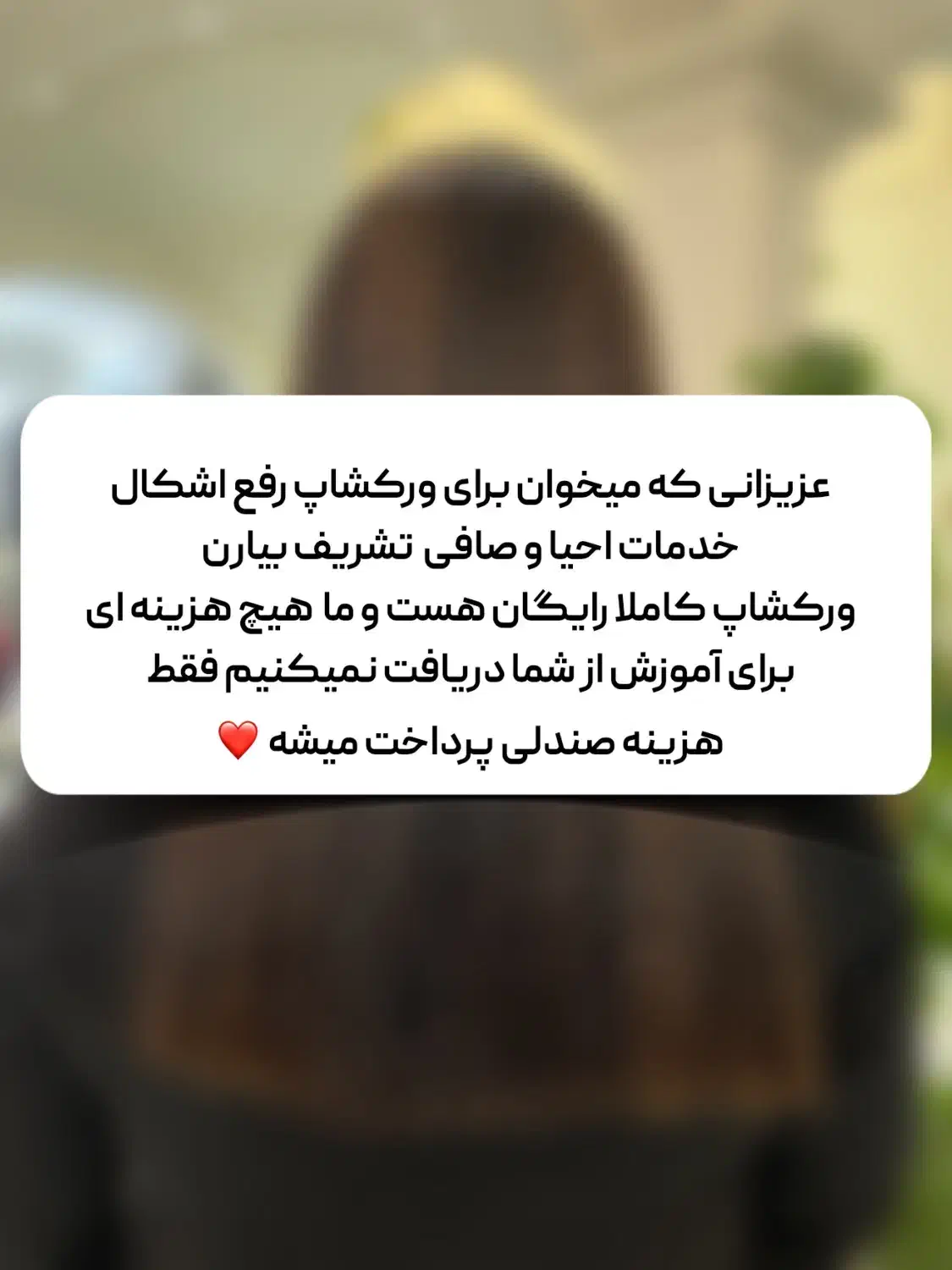 ورکشاپ و آموزش  رایگان کراتین|خدمات آموزشی|اردبیل, |دیوار