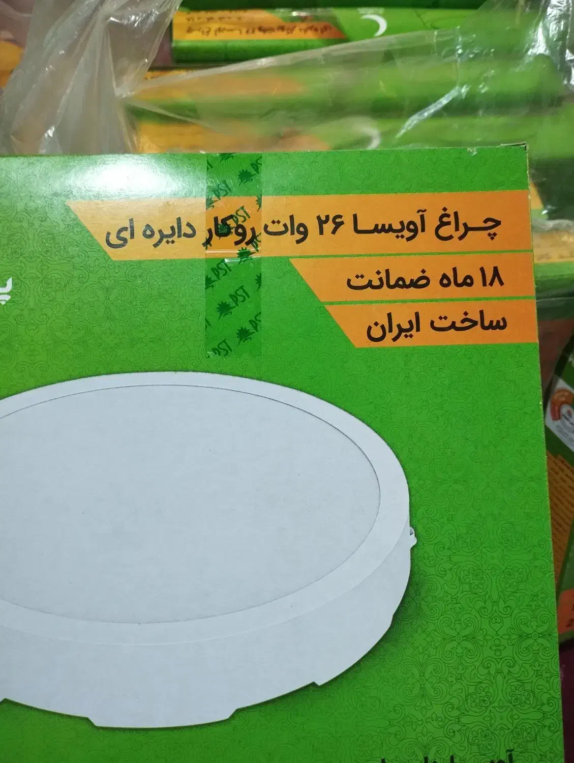 تعدادی وسایل الکتریکی|لامپ و چراغ|سیرجان, |دیوار