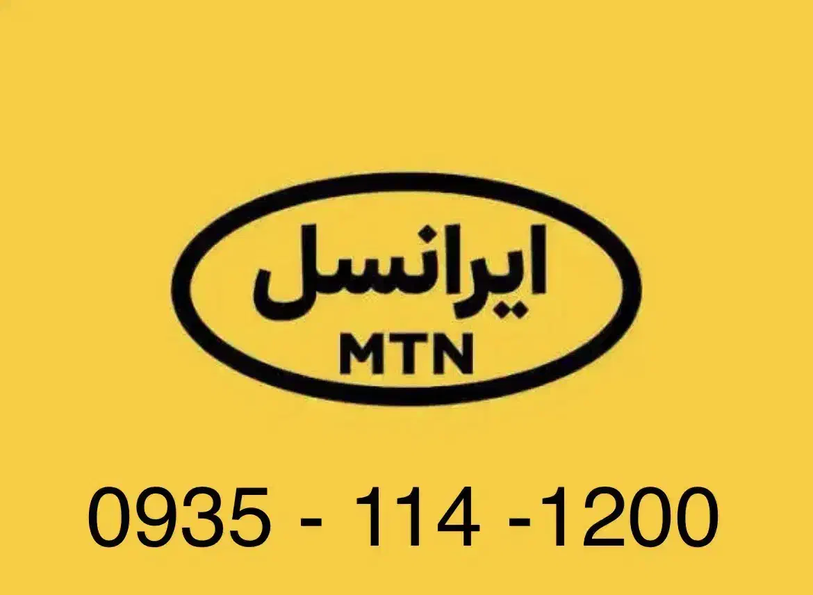 سیم ایرانسل|سیم‌کارت|تهران, بهاران|دیوار