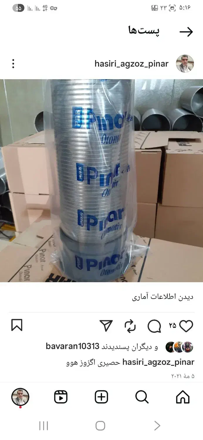 فروش دستگاه حصیری اکزوز|ماشین‌آلات صنعتی|تبریز, |دیوار