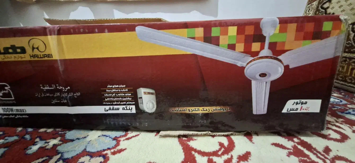 پنکه سقفی هاوایی|پنکه و تصفیه‌کنندهٔ هوا|نوده خاندوز, |دیوار