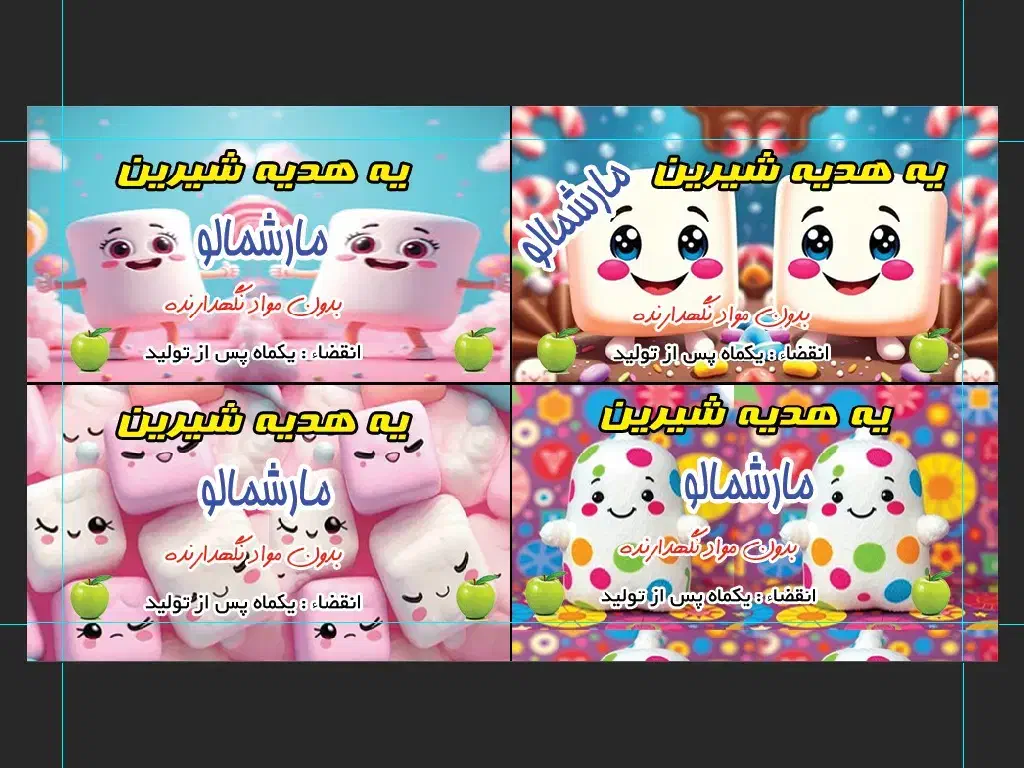 مارشمالو عروسکی|خوردنی و آشامیدنی|گلستان (تهران), |دیوار