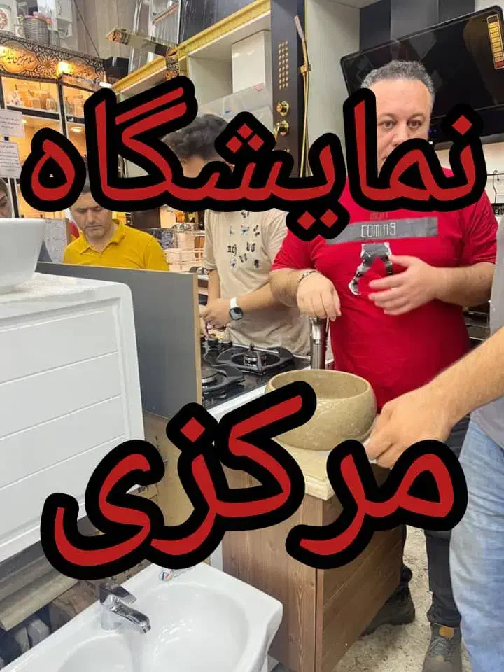 ست روشویی CAB/Valve مدل امباس کابینتی تولید|لوازم سرویس بهداشتی|تهران, یافت آباد جنوبی|دیوار