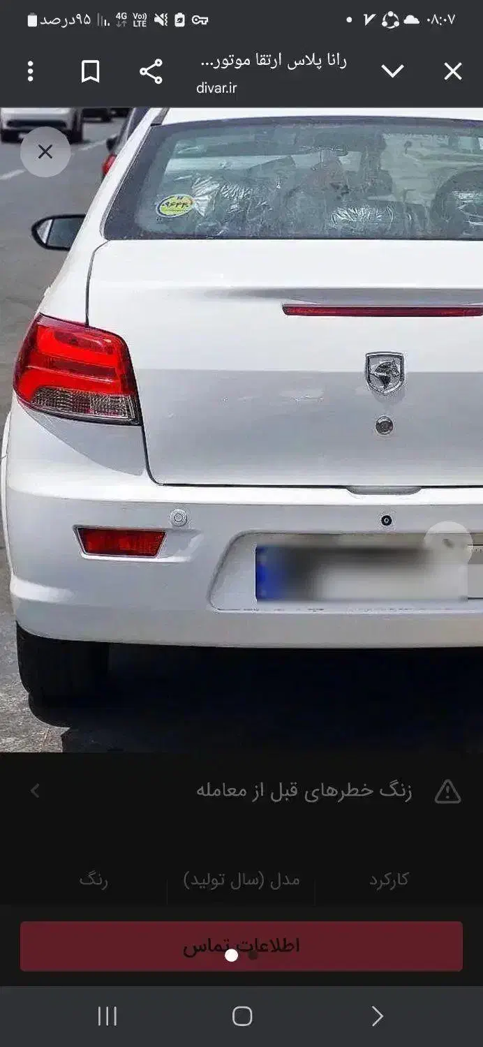 رانا پلاس۴۰۱ بیرنگ|خودرو سواری و وانت|رباطکریم, رباطکریم|دیوار