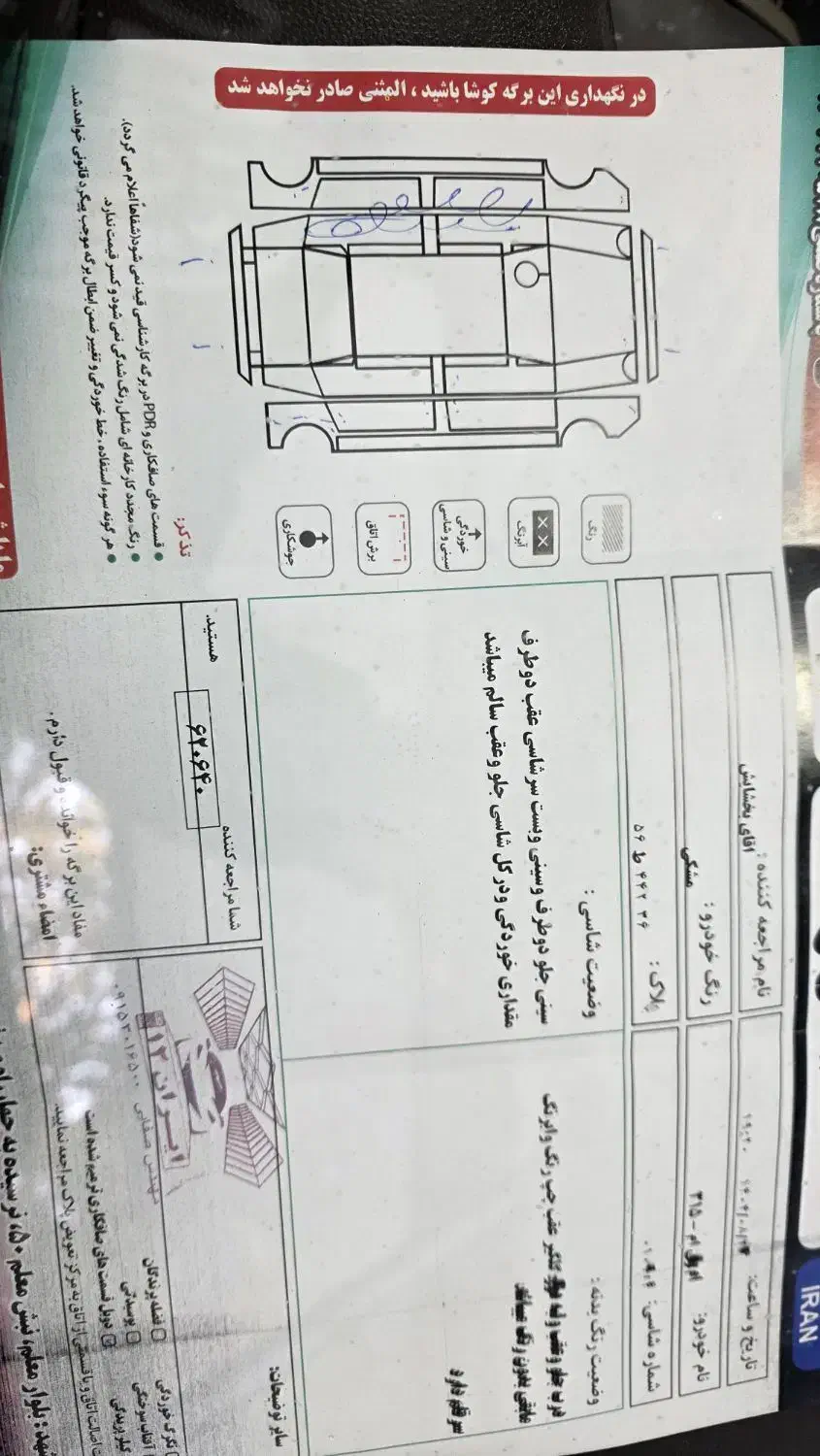 ام وی ام ۳۱۵ تمیز ۱۳۹۲ اقساطی اتوگالری بهادر|خودرو سواری و وانت|مشهد, شریف|دیوار