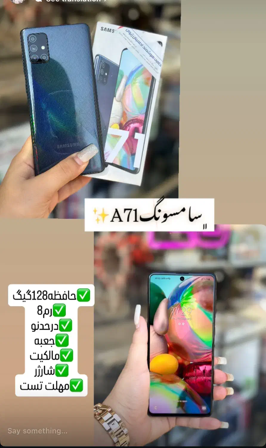 سامسونگ A71 حافظه128گیگ رم8 کاملا سالم|موبایل|تبریز, |دیوار