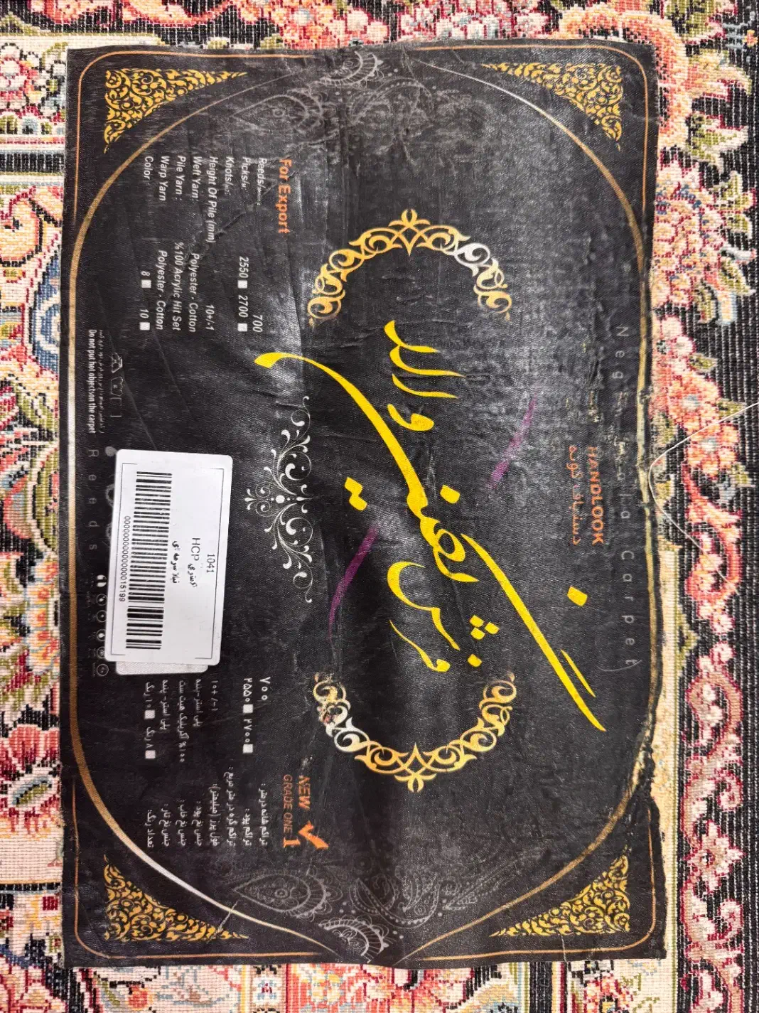 فرش ۶متری نگین والا ۷۰۰شانه|فرش|لنگرود, |دیوار