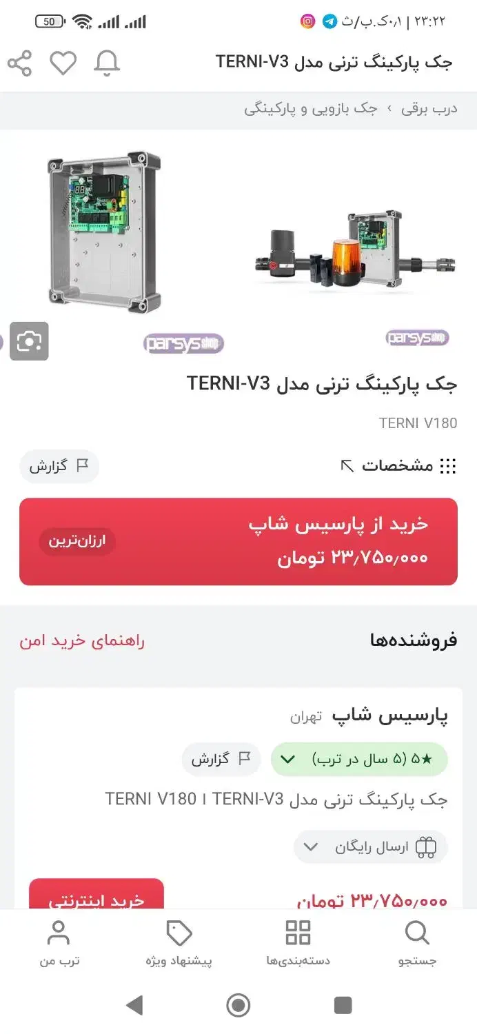 جک بازویی زیر 20 میلیون|خدمات پیشه و مهارت|اردبیل, |دیوار